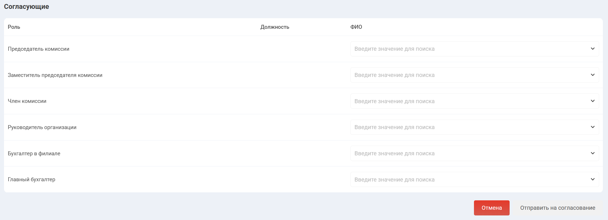 Блок согласующих